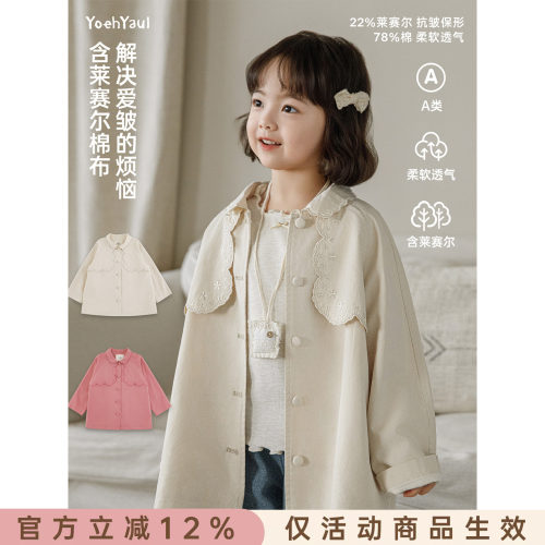 幼悠女童外套秋季新款柔滑垂顺透气森系风衣细腻亲肤甜美女孩上衣