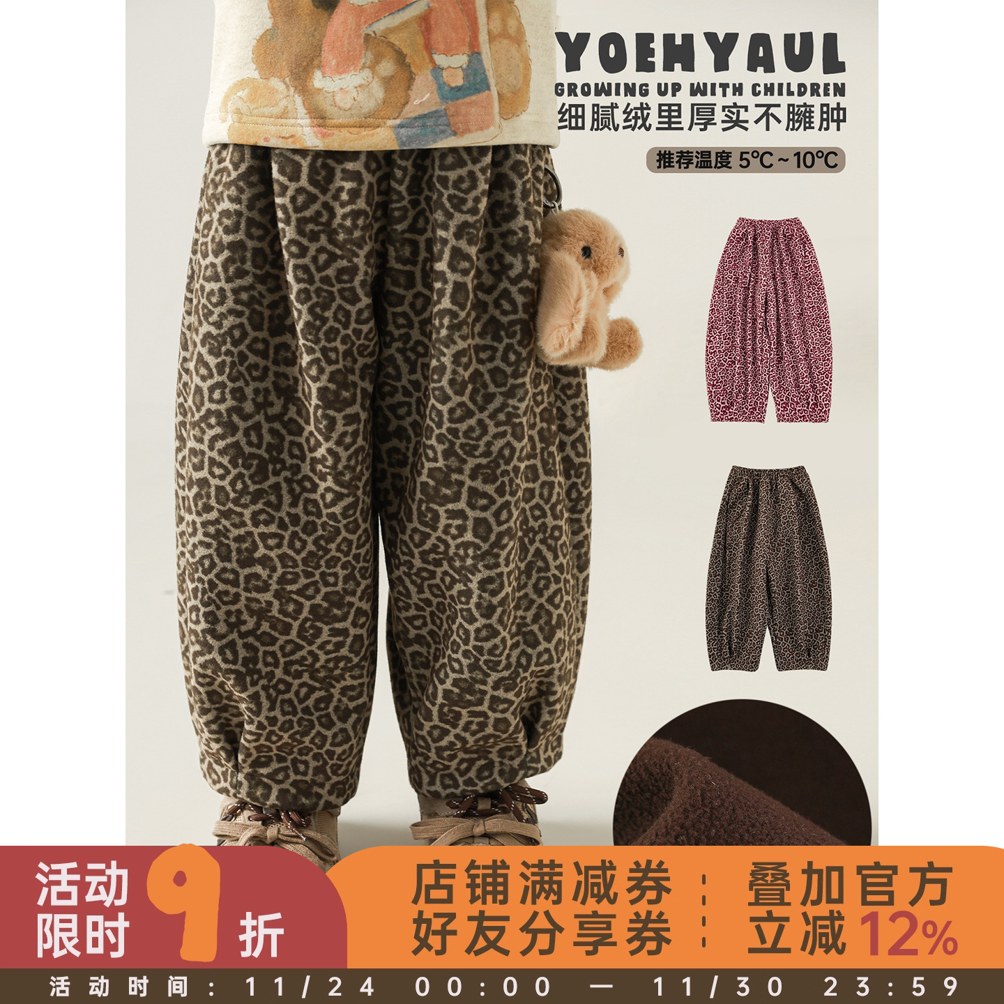 幼悠女童2025冬季新款加绒保暖豹纹裤时尚加厚百搭儿童毛呢长裤潮