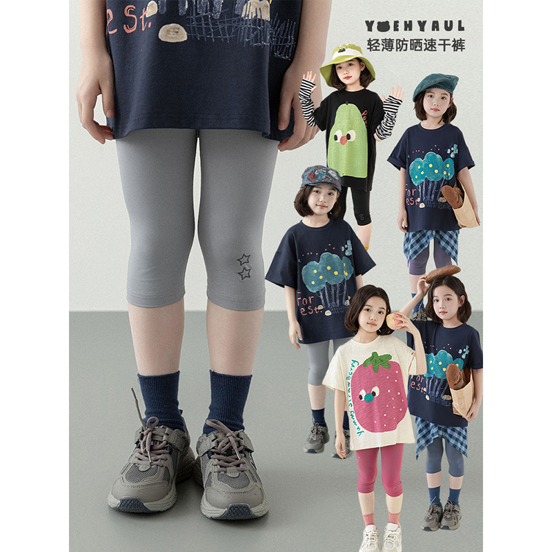 幼悠 女大童夏季新款Q弹润滑干透不紧绷冰肌面料牛筋腰七分打底裤