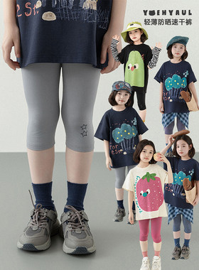 幼悠 女大童夏季新款Q弹润滑干透不紧绷冰肌面料牛筋腰七分打底裤