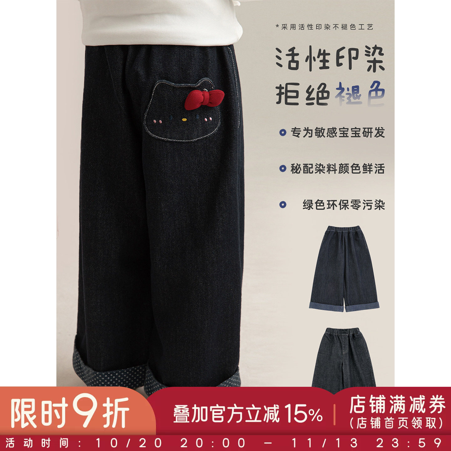 幼悠女童不易褪色波点印花时尚牛仔裤春秋双色拼布翻边直筒裤子潮