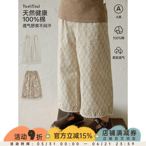 幼悠女童休闲裤夏季复古繁花撞色花边纯棉柔软亲肤儿童八分阔腿裤