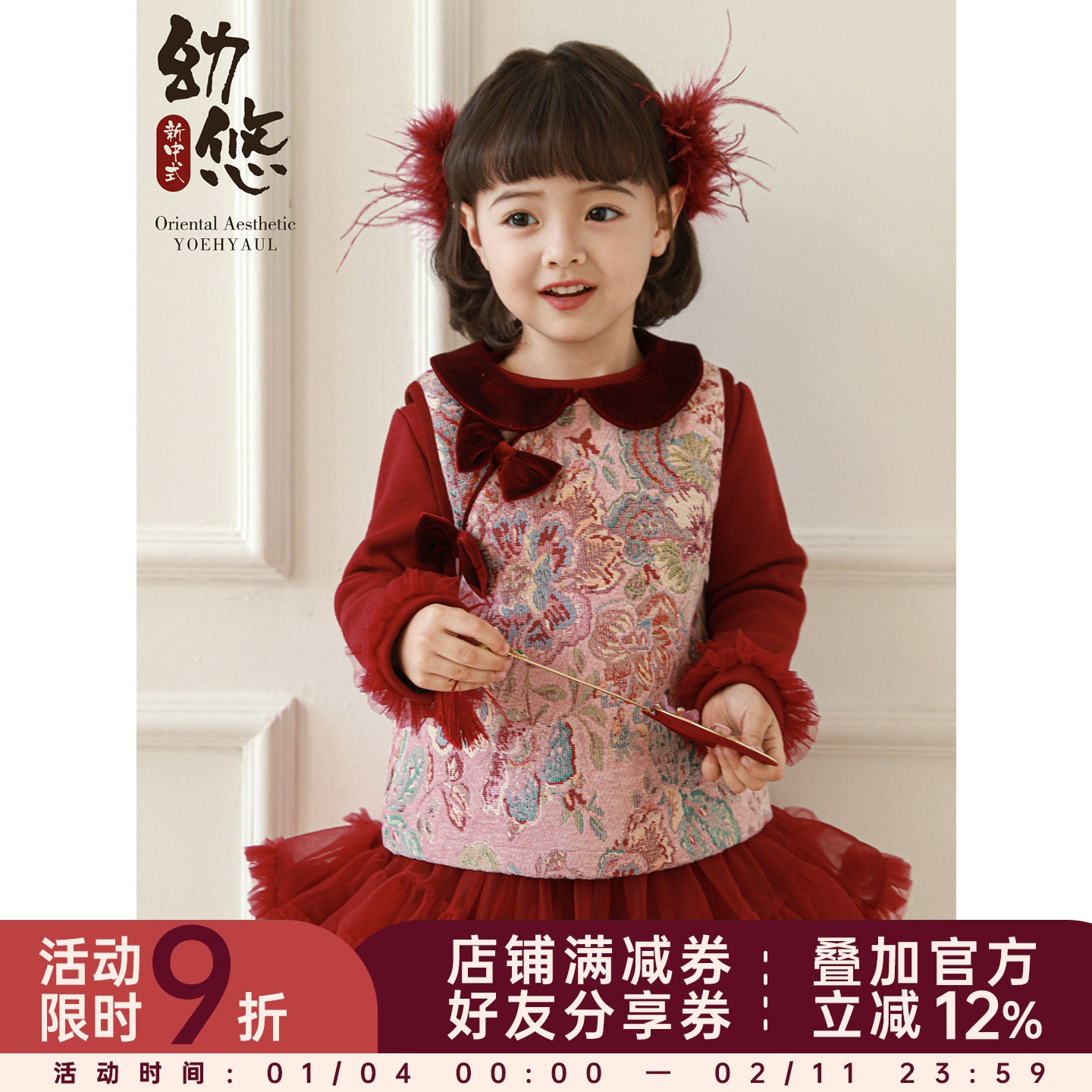 幼悠女童2025冬季新款加绒保暖儿童马甲加厚新中式背心女孩拜年服