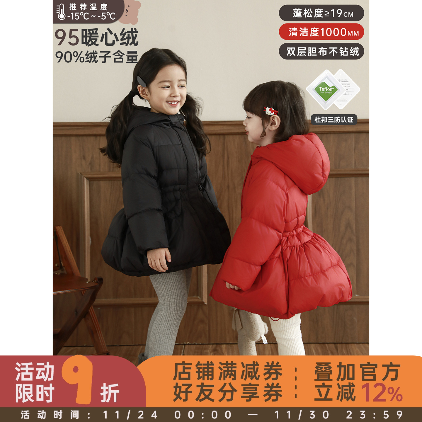 幼悠女童2025冬季新款中长款连帽羽绒服杜邦三防95白鸭绒保暖年服