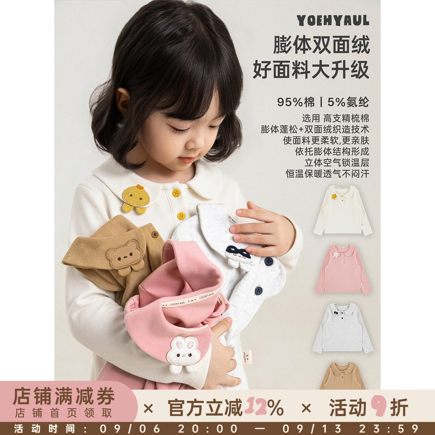 幼悠女童打底衫秋季新款长袖翻领卡通T恤抗菌百搭超好看儿童上衣图片