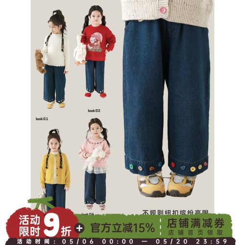 幼悠女童糖果彩色扣牛仔裤2026春秋元气可爱亲肤柔软宽松直筒裤子