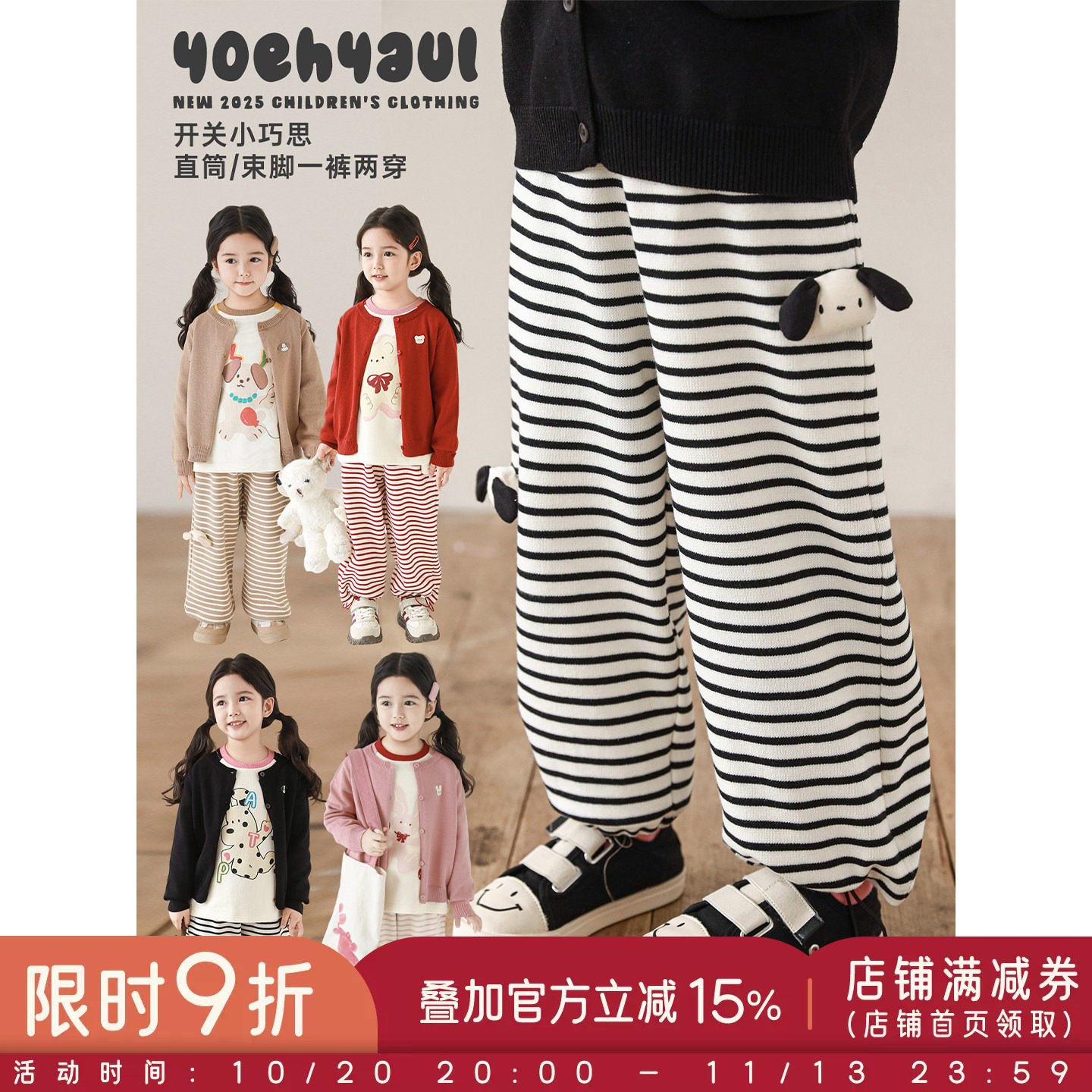 幼悠女童一裤两穿条纹束脚裤春秋元气可爱机订刺绣玩偶宽松直筒裤