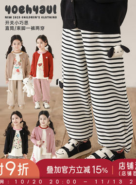 幼悠女童一裤两穿条纹束脚裤春秋元气可爱机订刺绣玩偶宽松直筒裤