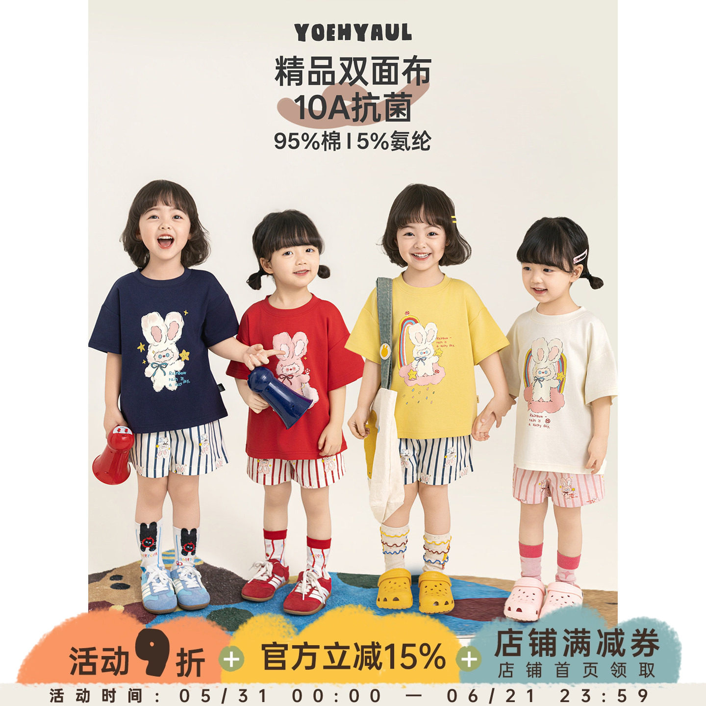 幼悠女童夏季套装软萌可爱卡通印花抗菌短袖清爽透气条纹休闲短裤