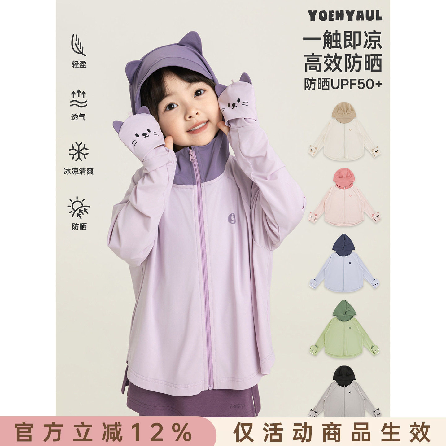 幼悠女童防晒衣夏季UPF50+高倍防晒轻薄透气手套设计百搭连帽外套图片