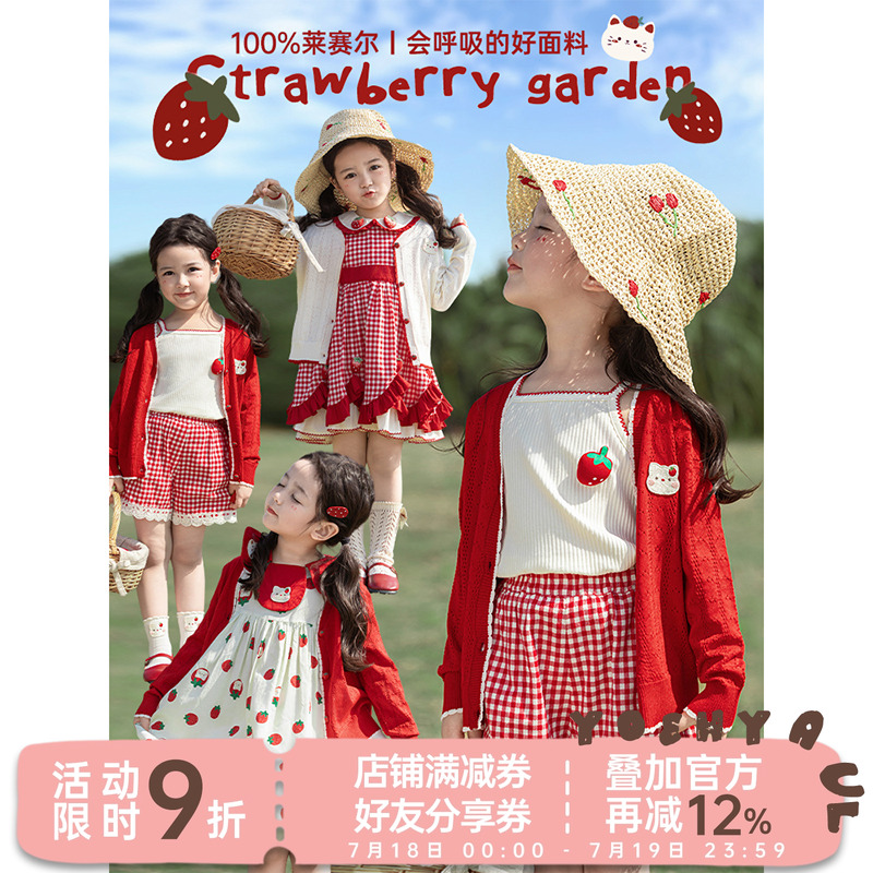 幼悠女童小猫绣标草莓纽扣冰丝开衫2025夏季软萌可爱凉爽透气毛衣