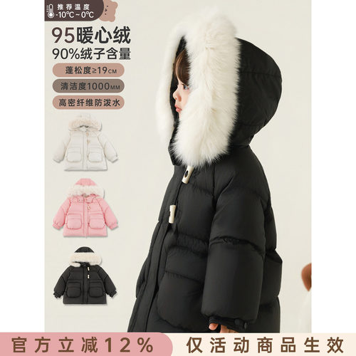 幼悠女童2026冬季新款加厚保暖羽绒服可拆卸毛领95白鸭绒防风外套
