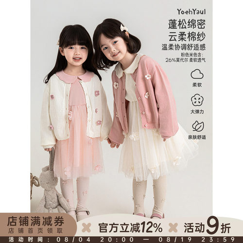 幼悠女童毛衣儿童秋季新款马卡龙色系花朵开衫亲肤抗起球女孩上衣