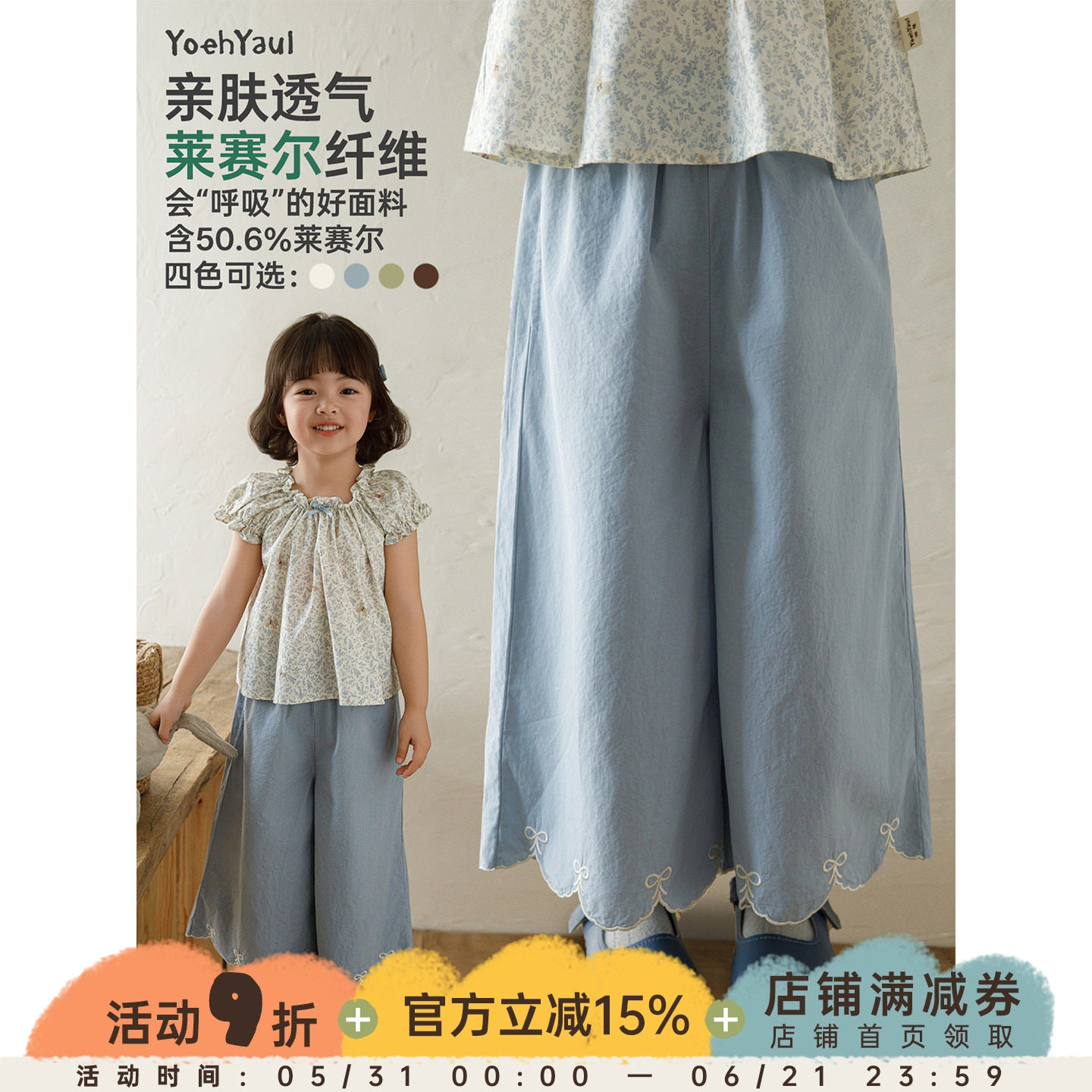 幼悠女童休闲裤夏季割边绣花宽松直筒裤凉爽透气显瘦百搭八分裤潮