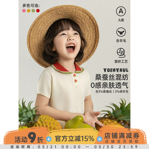 幼悠女童毛衣宽松POLO领短袖夏季多巴胺撞色水果纽扣舒适透气上衣