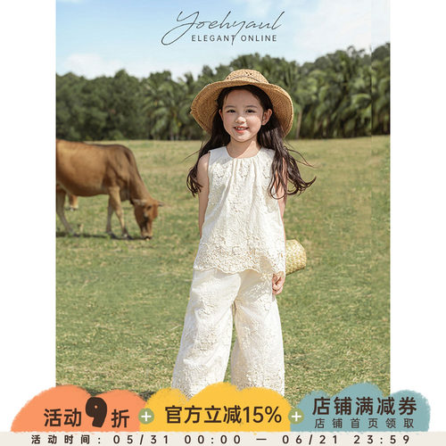 幼悠女童重工花团刺绣蕾丝拼接套装夏季清爽透气背心宽松直筒裤潮