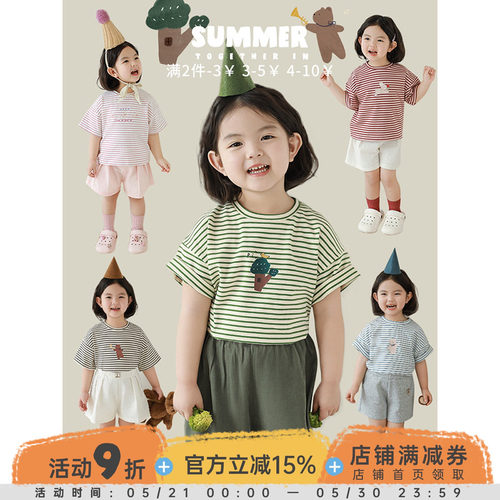 幼悠 女童动感节奏条纹短袖2025夏季元气可爱凉爽自在宽松半袖T恤