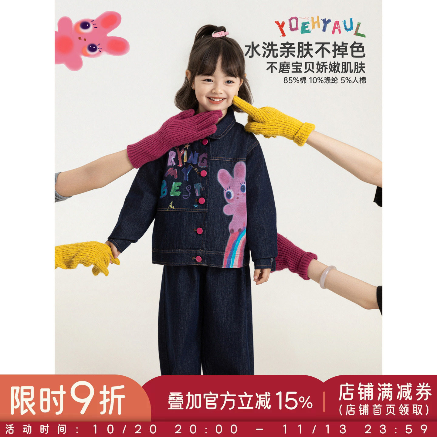 幼悠女童牛仔套装2026新款宽松不易褪色牛仔外套百搭直筒牛仔裤潮