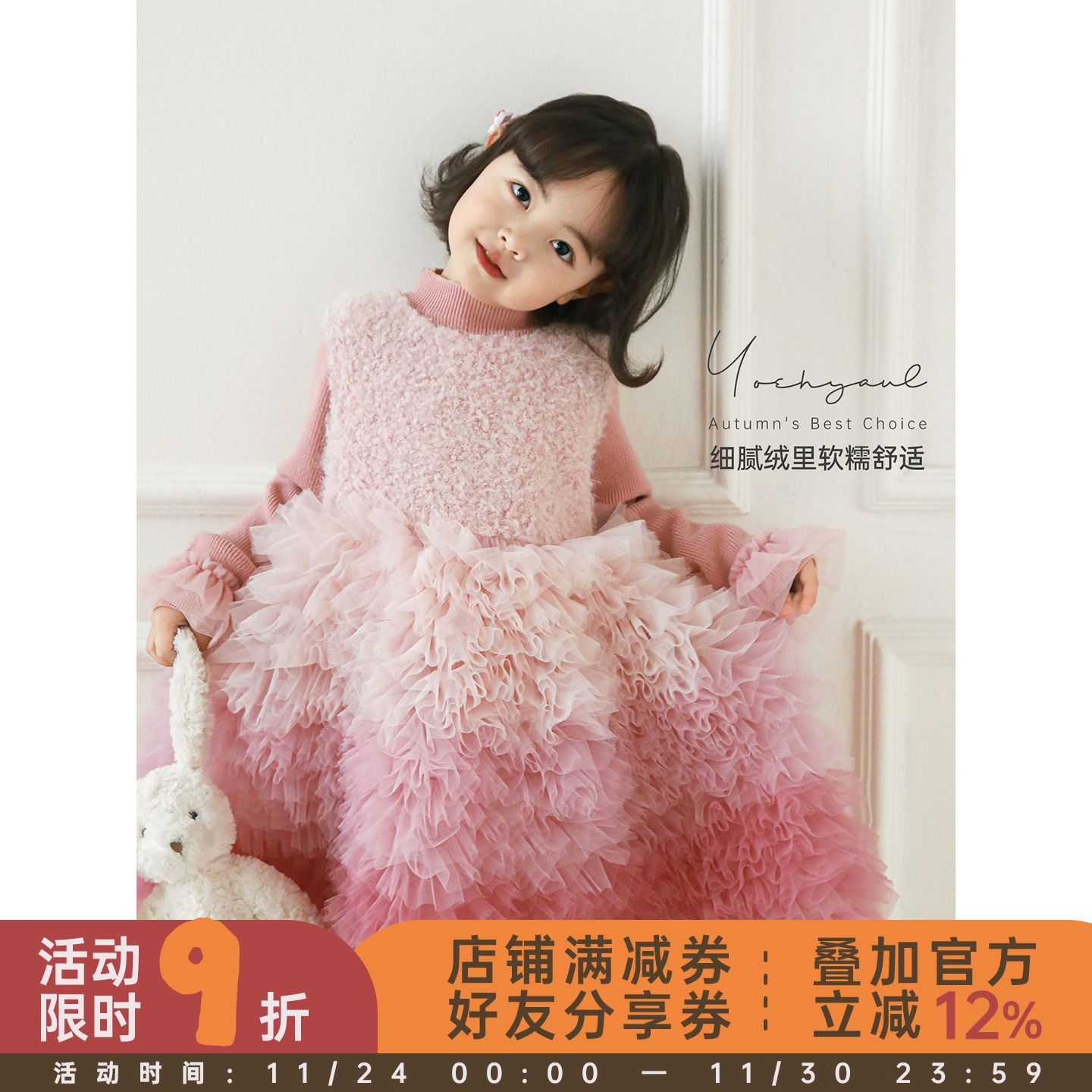 幼悠女童2025冬季新款加绒显瘦蛋糕塔裙轻奢渐变保暖小仙女公主裙
