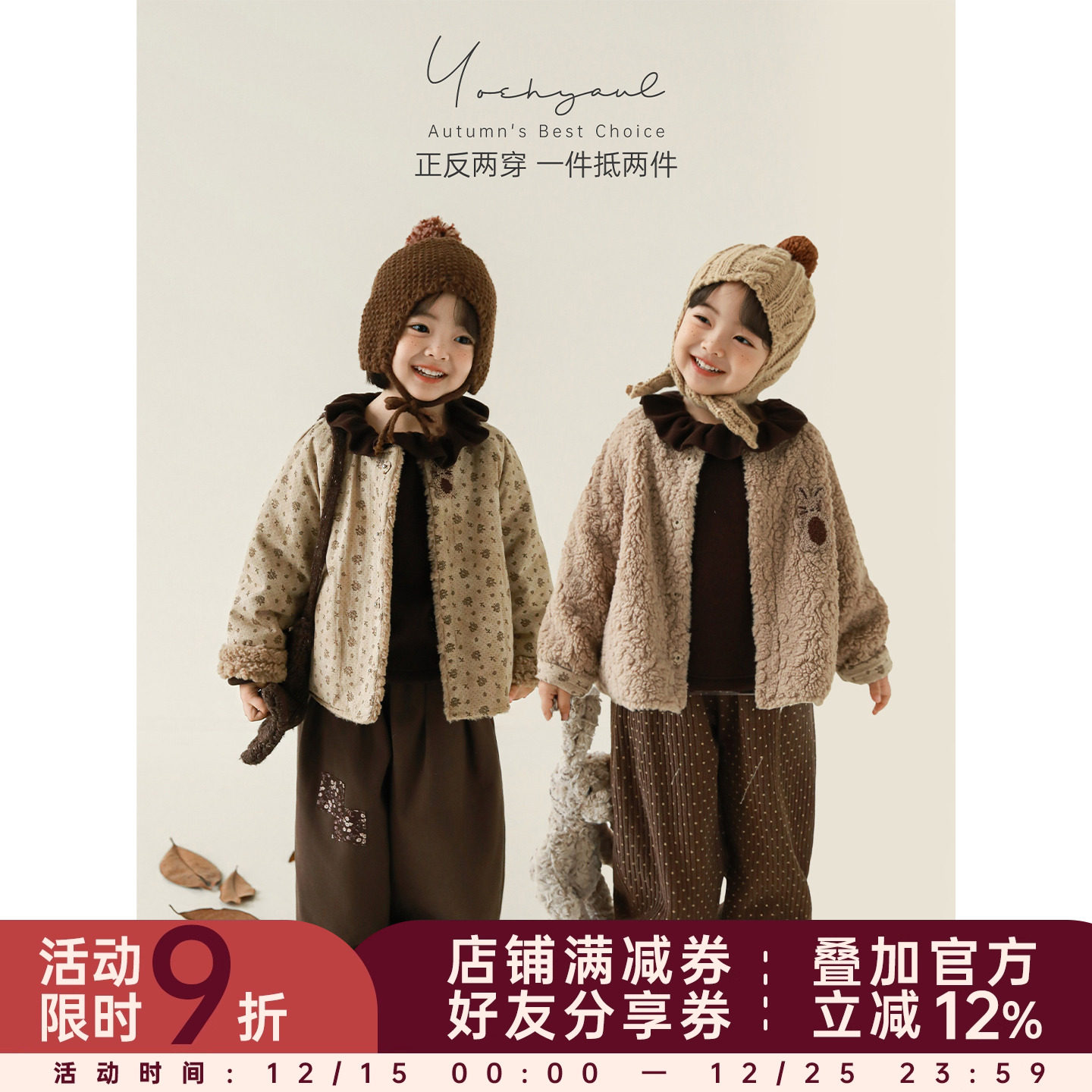 幼悠女童2025冬季新款正反两穿儿童棉服保暖抗寒棉袄女孩可爱外套