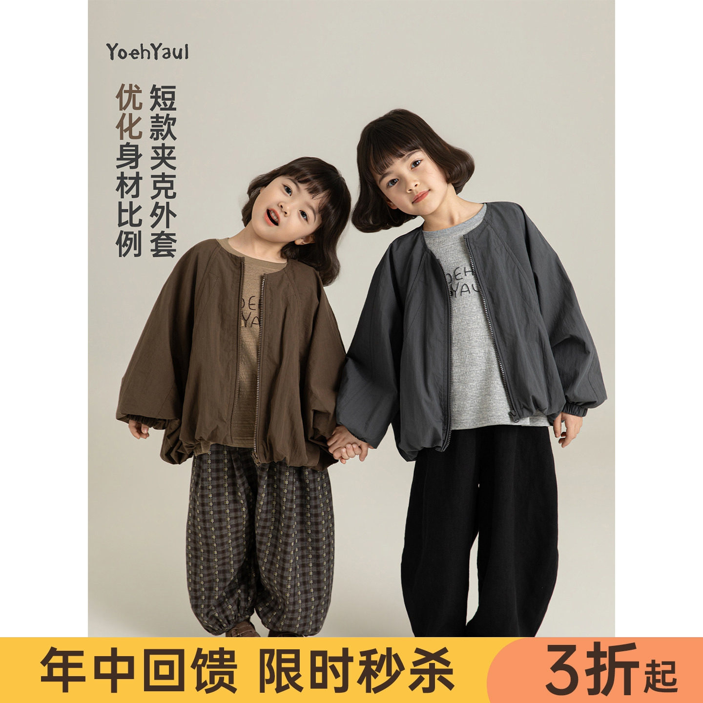 幼悠女童2026春季新款摩登感短款夹克外套时尚宽松儿童显瘦上衣潮