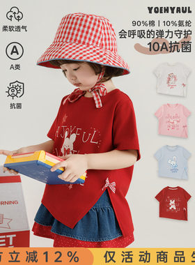 幼悠儿童短袖T恤女童夏季卡通合身抗菌上衣2026新款女孩高弹夏装