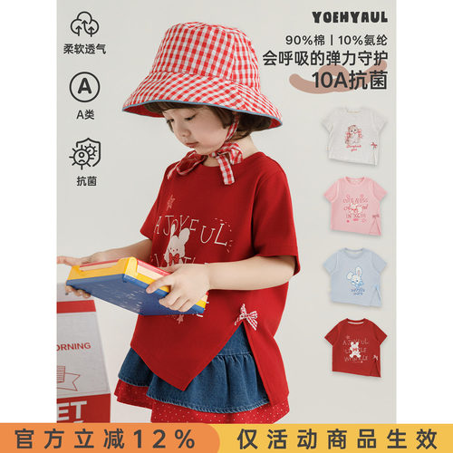 幼悠儿童短袖T恤女童夏季卡通合身抗菌上衣2026新款女孩高弹夏装