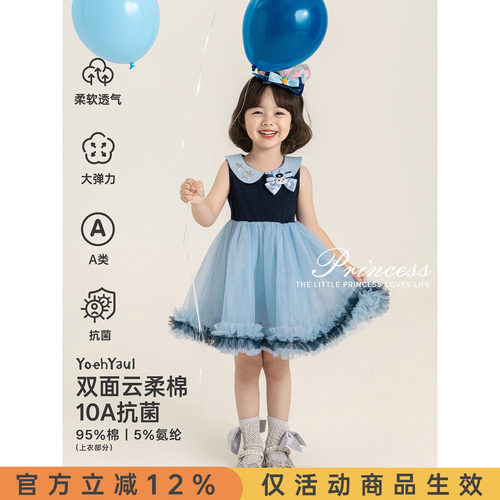 幼悠 女童连衣裙夏季无袖蓬蓬网纱裙抗菌柔软亲肤甜美可爱公主裙