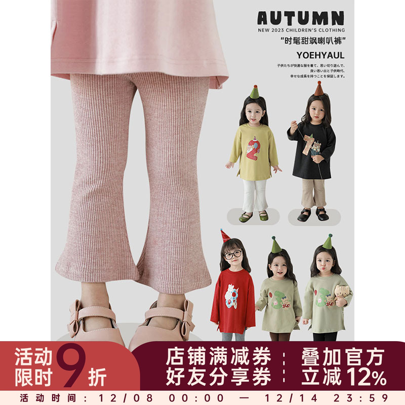 幼悠女童春秋款针织长裤