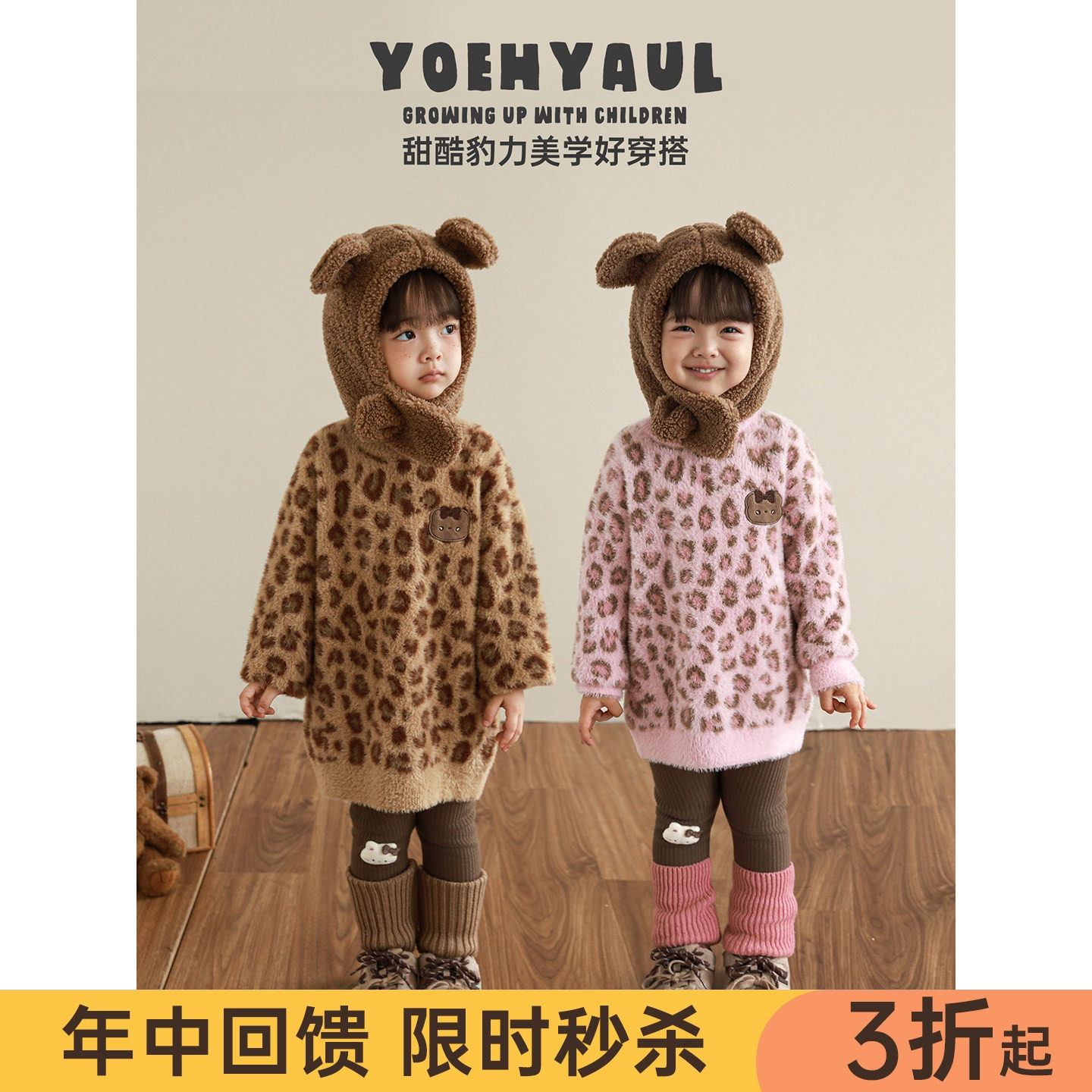 幼悠女童复古豹纹毛衣中长款秋冬萌趣可爱丰盈蓬松时髦百搭上衣潮