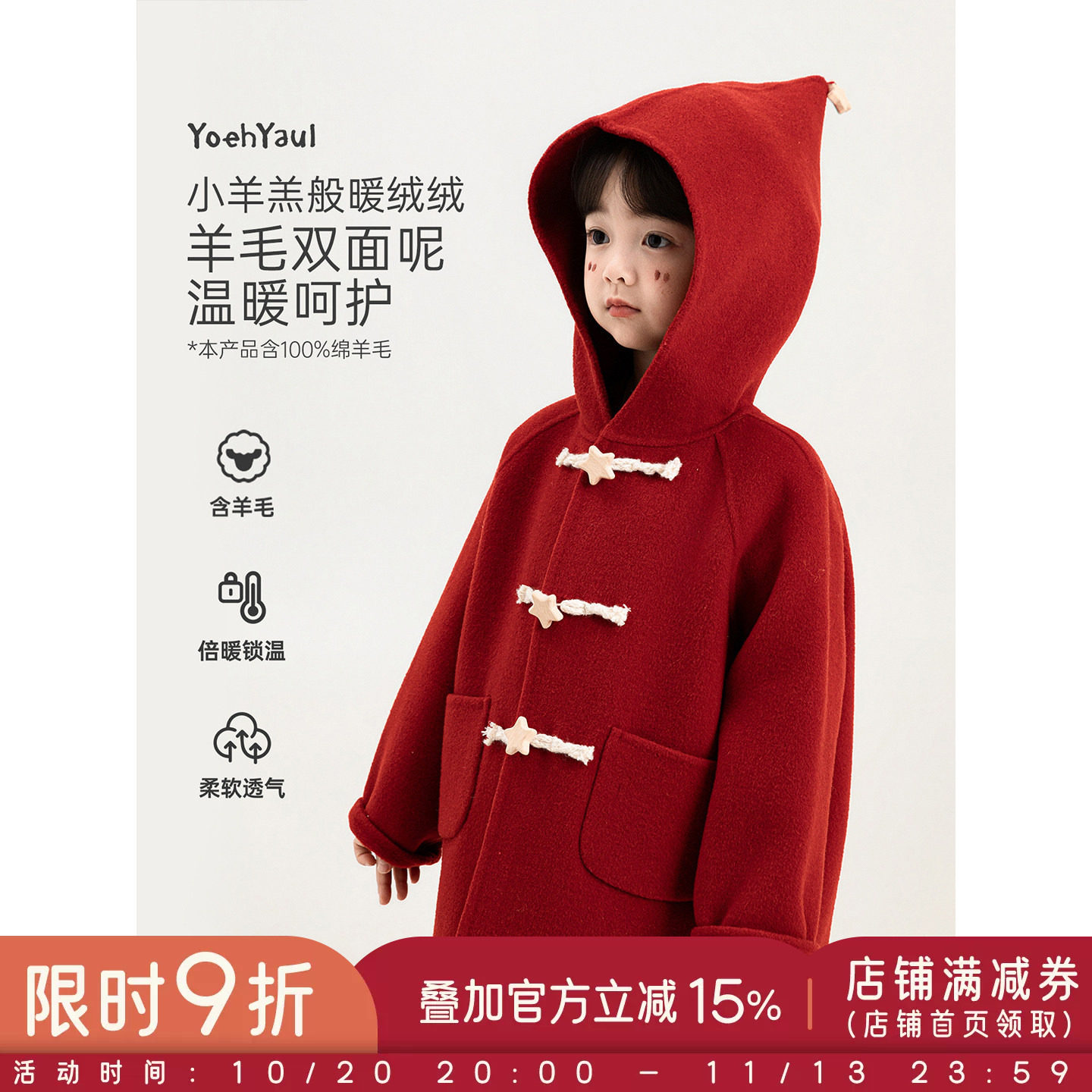 幼悠女童连帽外套冬季新款羊毛保暖双面呢大衣小红帽女孩红色上衣