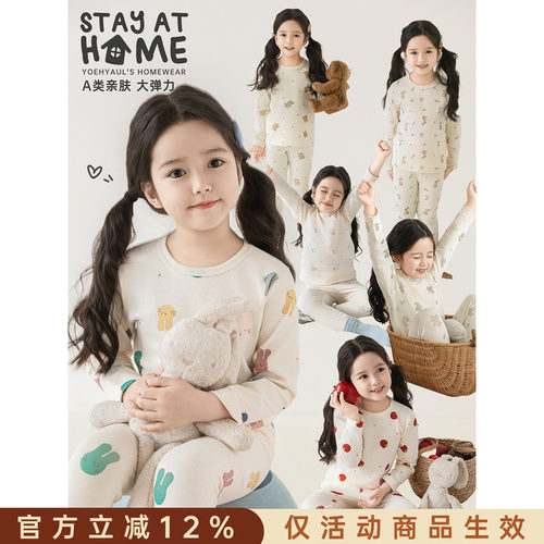 幼悠女童春秋家居服套装儿童柔软亲肤包边圆领宽松舒适睡衣两件套