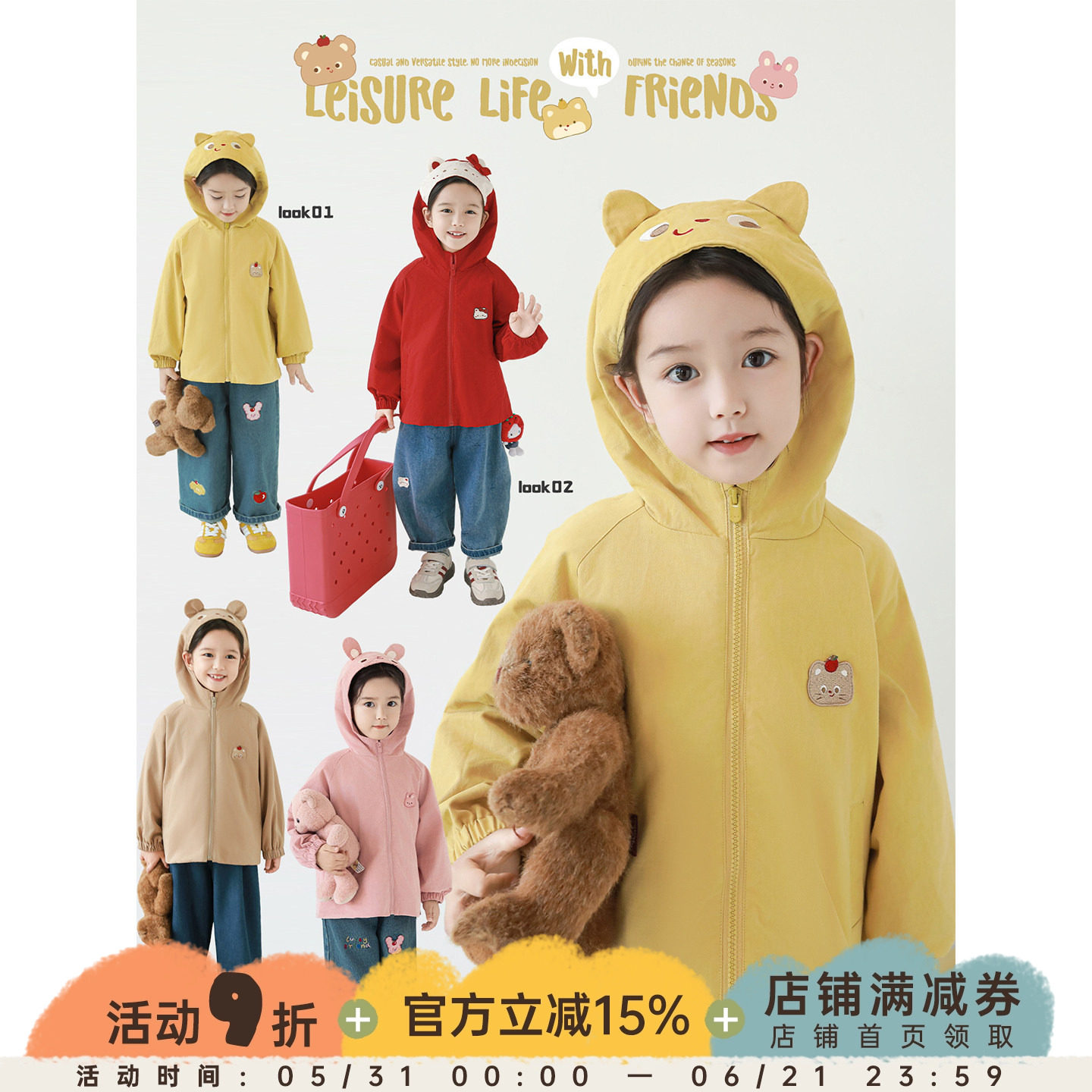 幼悠女童卡通刺绣风衣2026春秋童趣可爱防风保暖插肩袖连帽外套潮