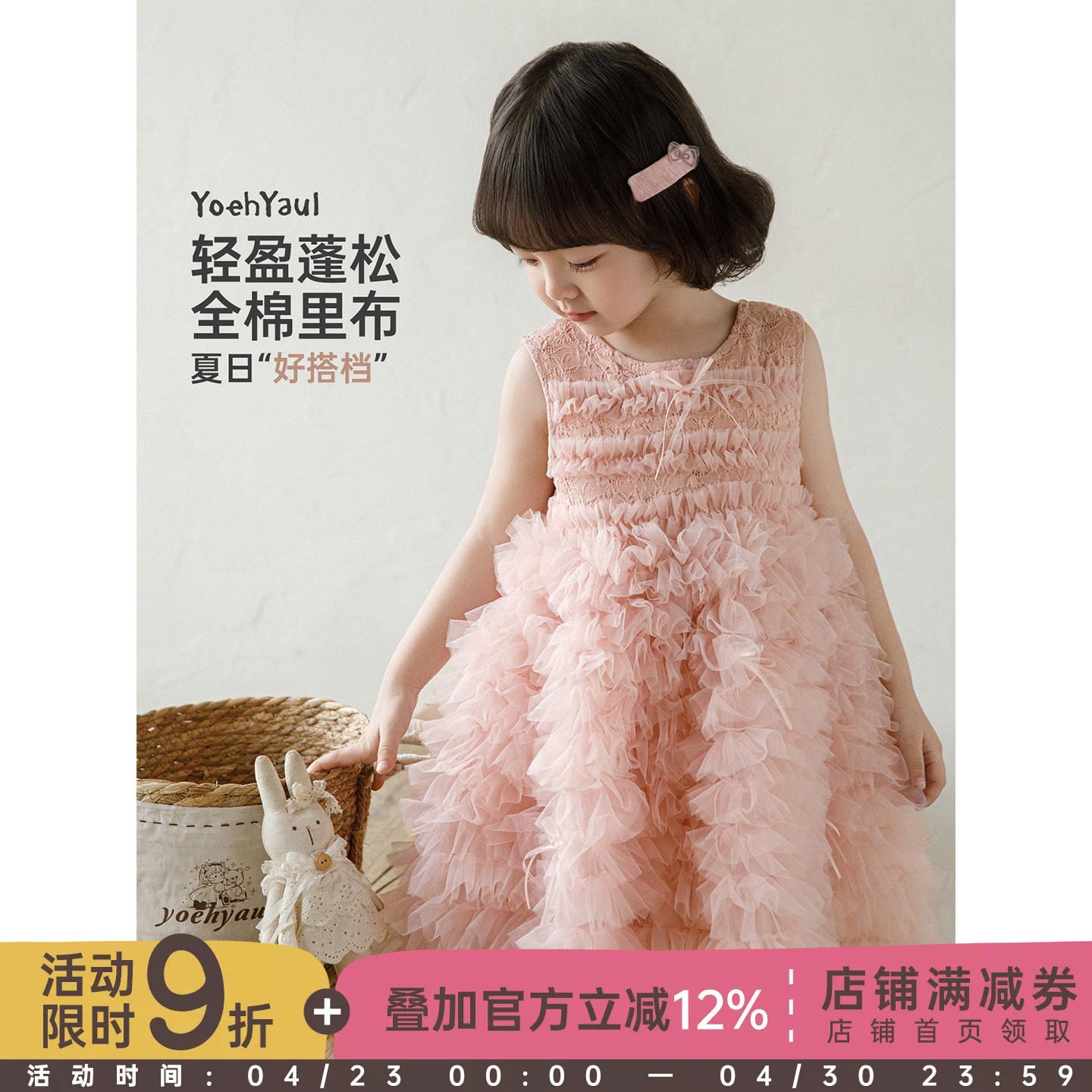 幼悠女童背心连衣裙夏季蓬松儿童网纱裙粉色甜美清凉小女孩公主裙