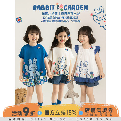 幼悠女童套装儿童夏季小兔抗菌短袖T恤清凉女孩短裤小飞袖娃娃衫
