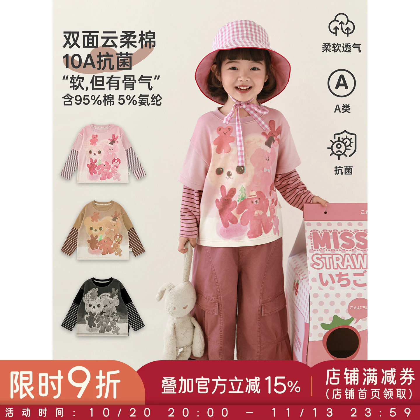 幼悠女童2026春季新款卡通小熊圆领假两件T恤抗菌休闲儿童上衣潮