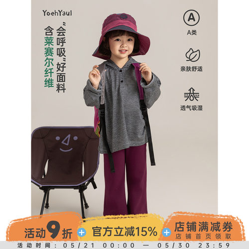 幼悠女童2026春秋新款莱赛尔条纹连帽打底衫宽松简约潮酷儿童T恤