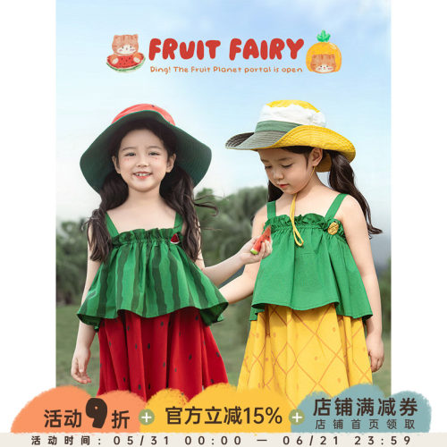 幼悠女童水果印花吊带裙2025夏季俏皮可爱轻薄透气双层拼接连衣裙