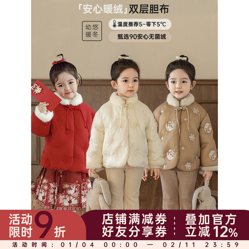 幼悠女童小花团绣花羽绒服2025冬季领口袖边毛绒拼接防风保暖外套,童装/婴儿装/亲子装,羽绒服,淘宝优惠券,粉丝福利购,淘宝优惠卷