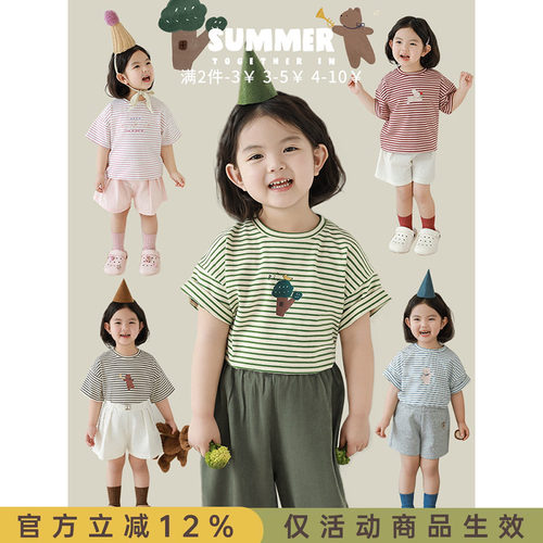 幼悠 女童动感节奏条纹短袖2025夏季元气可爱凉爽自在宽松半袖T恤