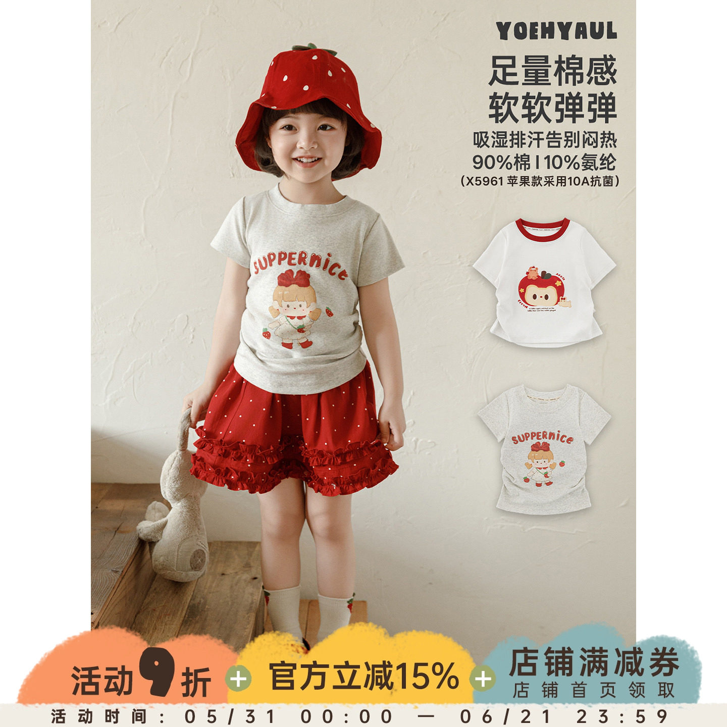 幼悠女童夏季新款短袖圆领撞色卡通T恤抗菌高弹儿童透气百搭上衣