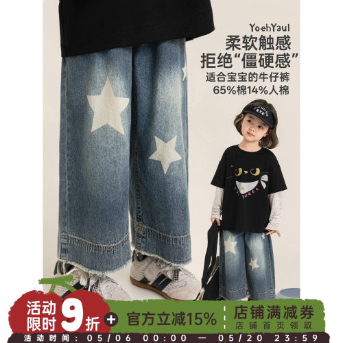 幼悠女童牛仔裤复古做旧夏季新款轻薄透气挺括耐磨宽松廓形休闲裤