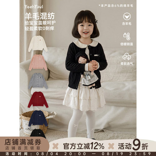 幼悠女童毛衣儿童秋季新款合身短款学院风开衫羊毛混纺复古上衣潮