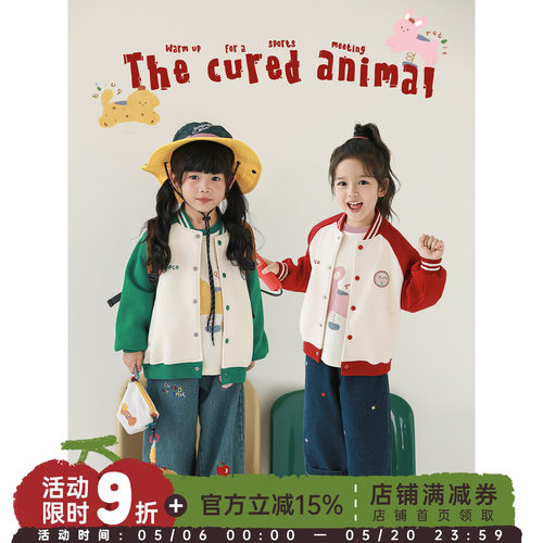 幼悠女童运动酷感棒球服春秋童趣可爱美式校园风撞色插肩袖外套潮