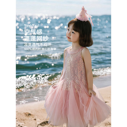 幼悠女童连衣裙夏季美人鱼无袖网纱蓬蓬裙亮片点缀清凉透气公主裙