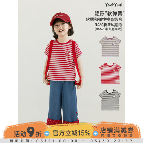 幼悠女童T恤夏季新款复古细条纹针织短袖柔软亲肤透气百搭上衣潮