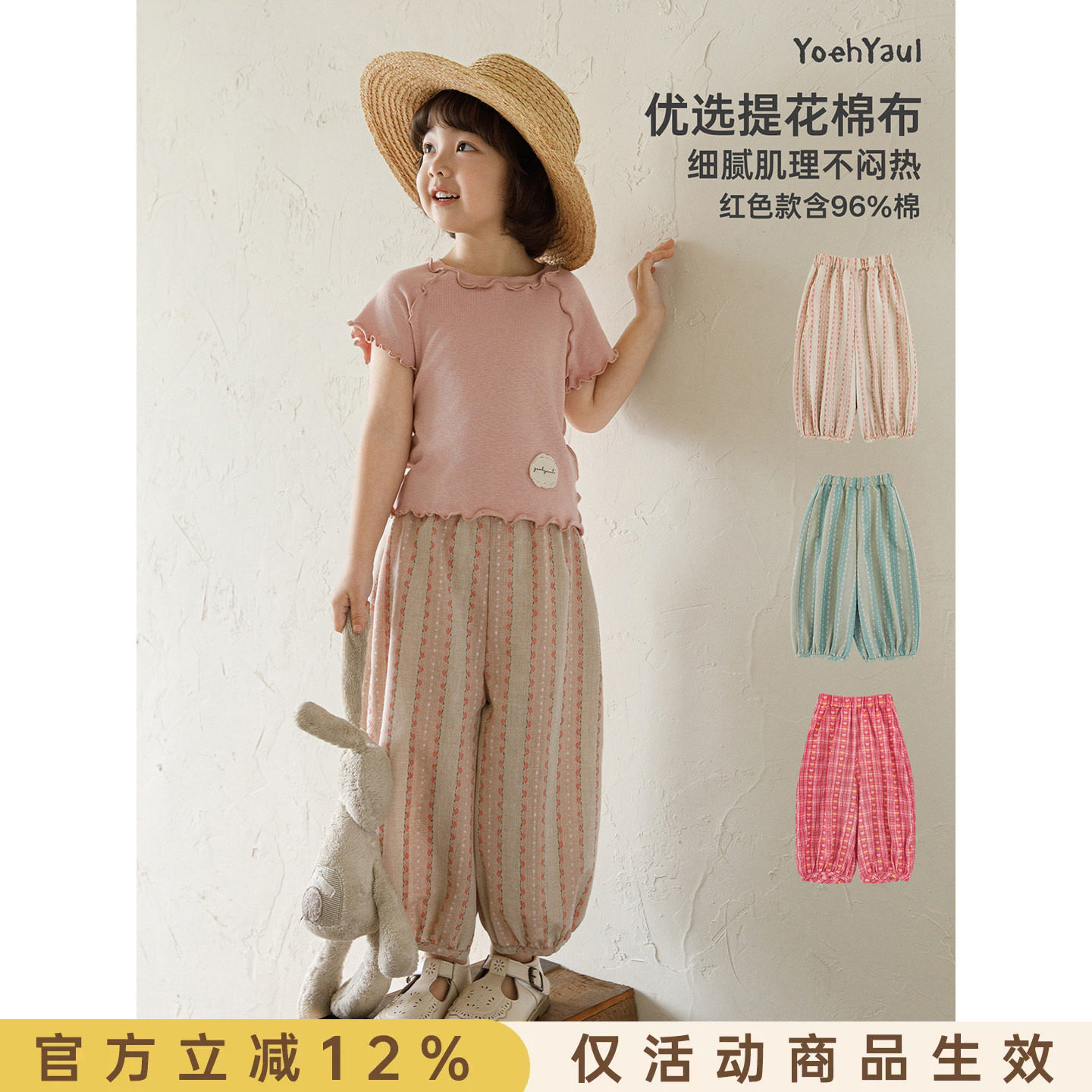 幼悠女童夏季新款提花九分宽松灯笼裤童装亲肤束脚儿童休闲防蚊裤图片