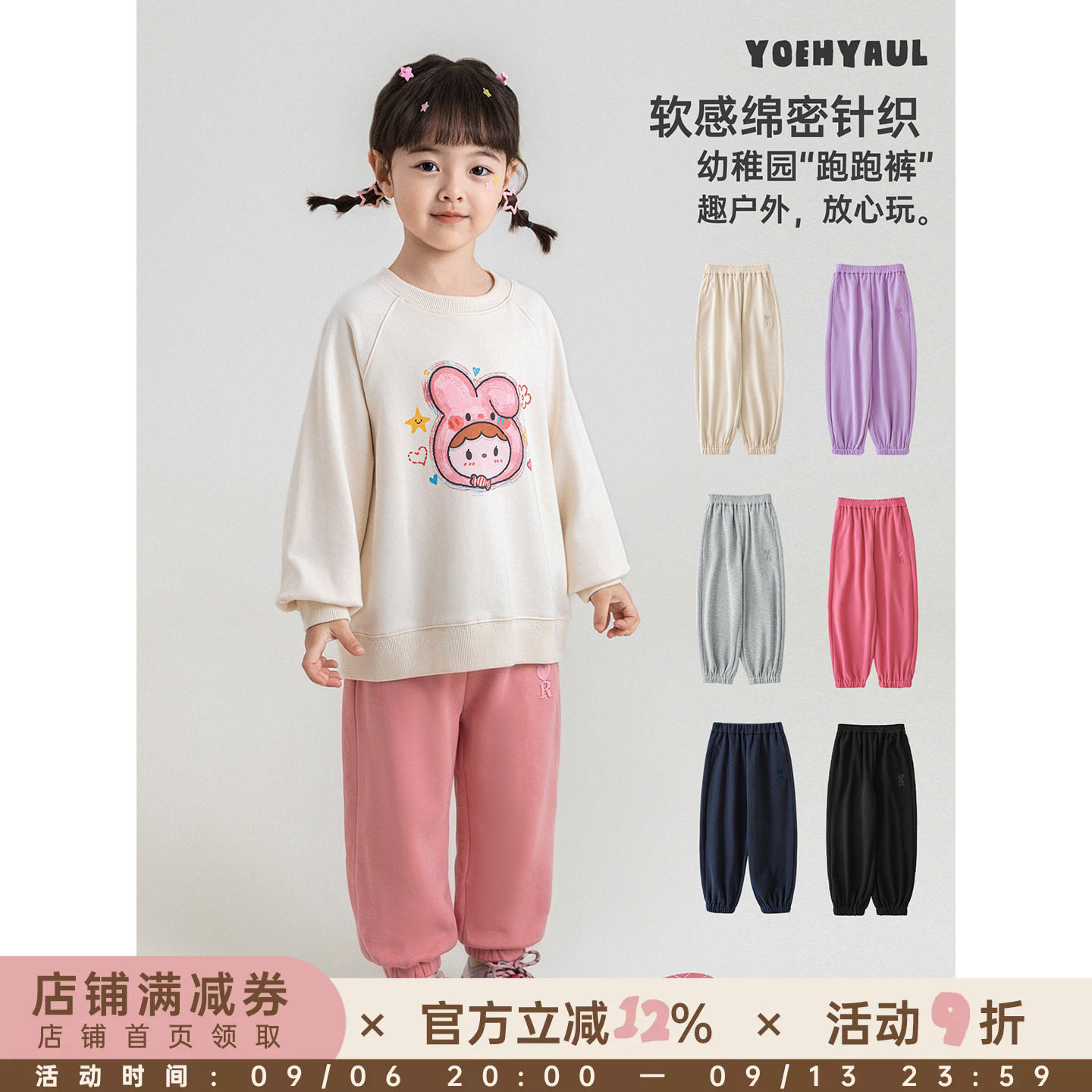 幼悠童装女童跑跑裤儿童秋季新款纯色简约百搭束脚裤亲肤合身卫裤