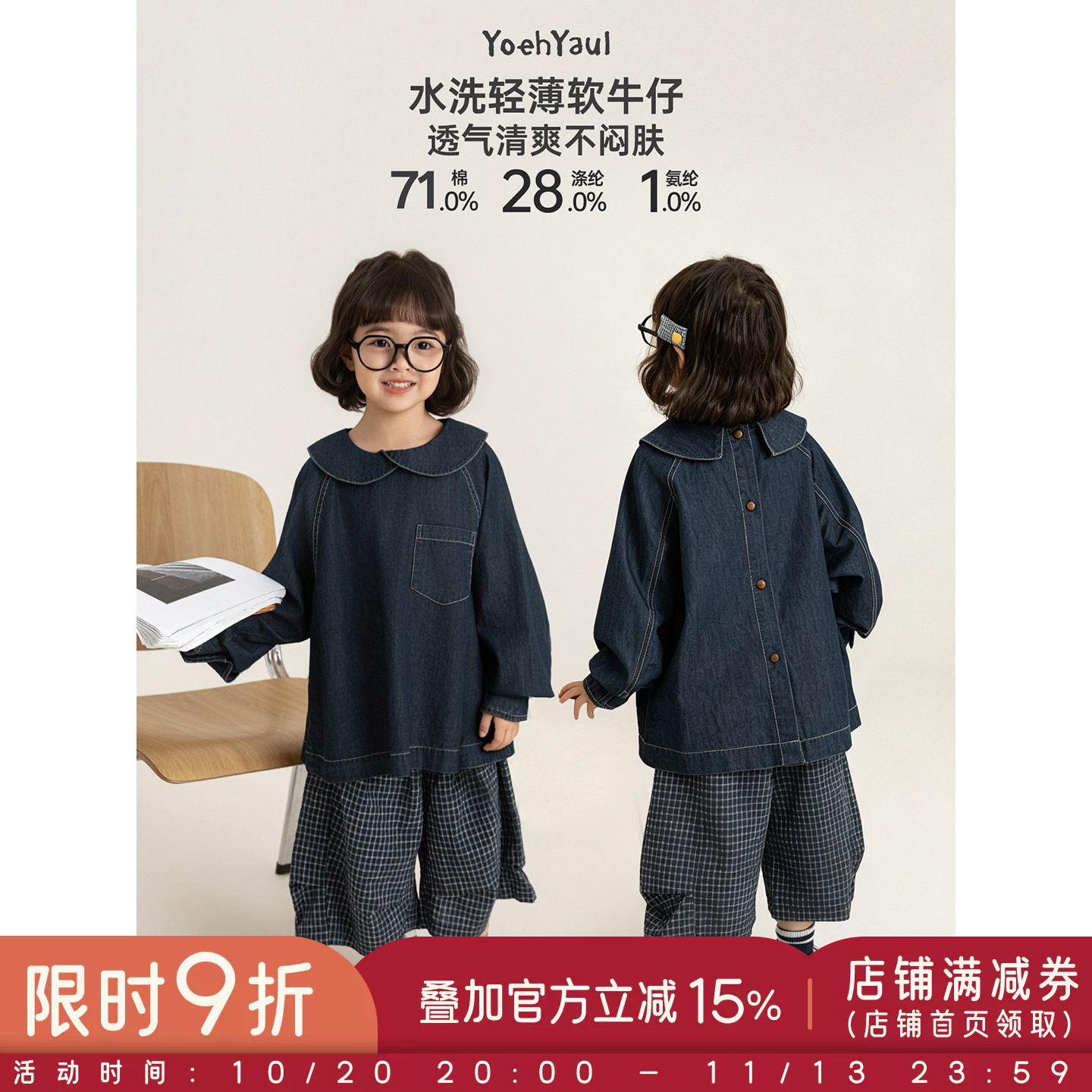 幼悠女童柔韧软牛仔娃娃领衬衫2026秋装新款复古宽松轻薄透气上衣