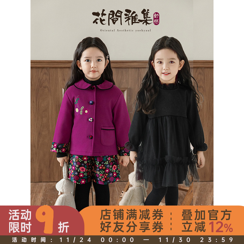 幼悠女童花间雅集系列冬季细糯丰厚外套浪漫荷叶领边连衣裙多件套